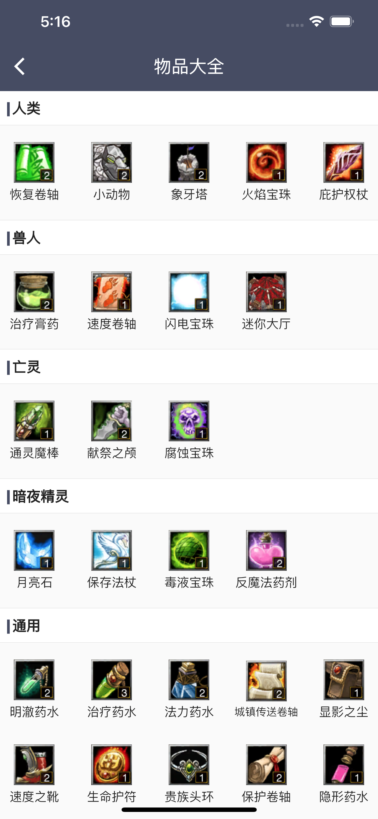 魔圈