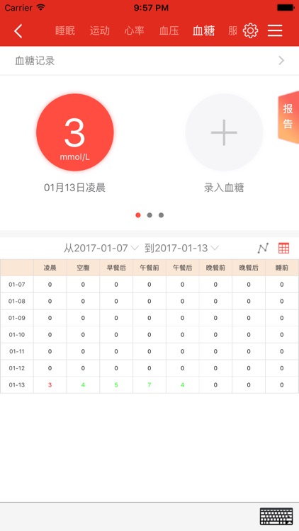 和爱有约