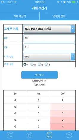 Game screenshot Haunting map, CP Calculator for Pokemon hack