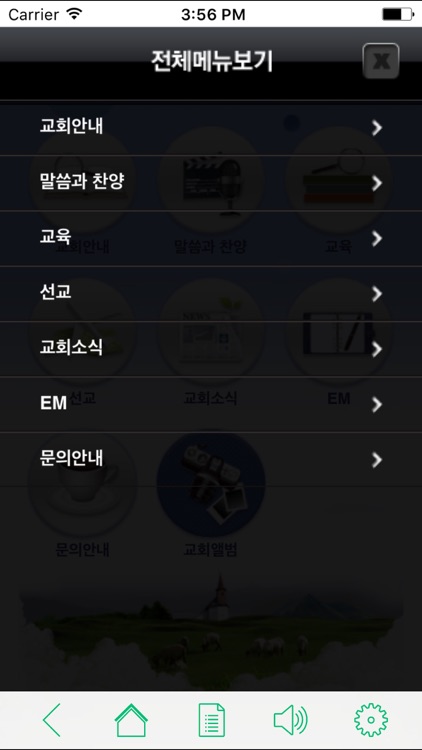 버지니아장로교회