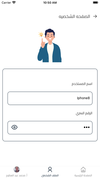 MAM Screenshot