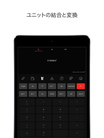 UnitVert: 単位換算と電卓のおすすめ画像2