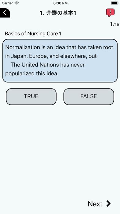 Kaigo Tokutei Screenshot