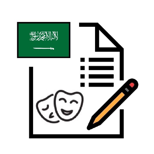 Culture of Saudi Arabia Exam icon