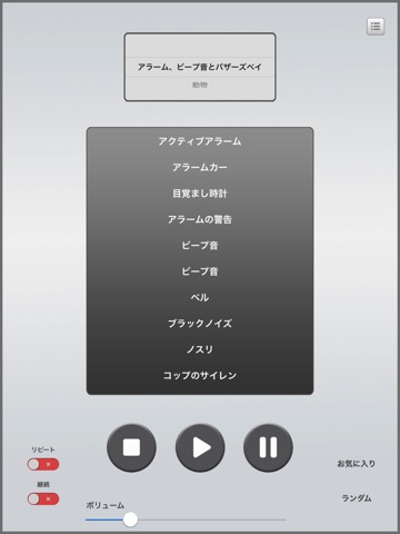 迷惑な音：面白いサウンドボードのおすすめ画像5