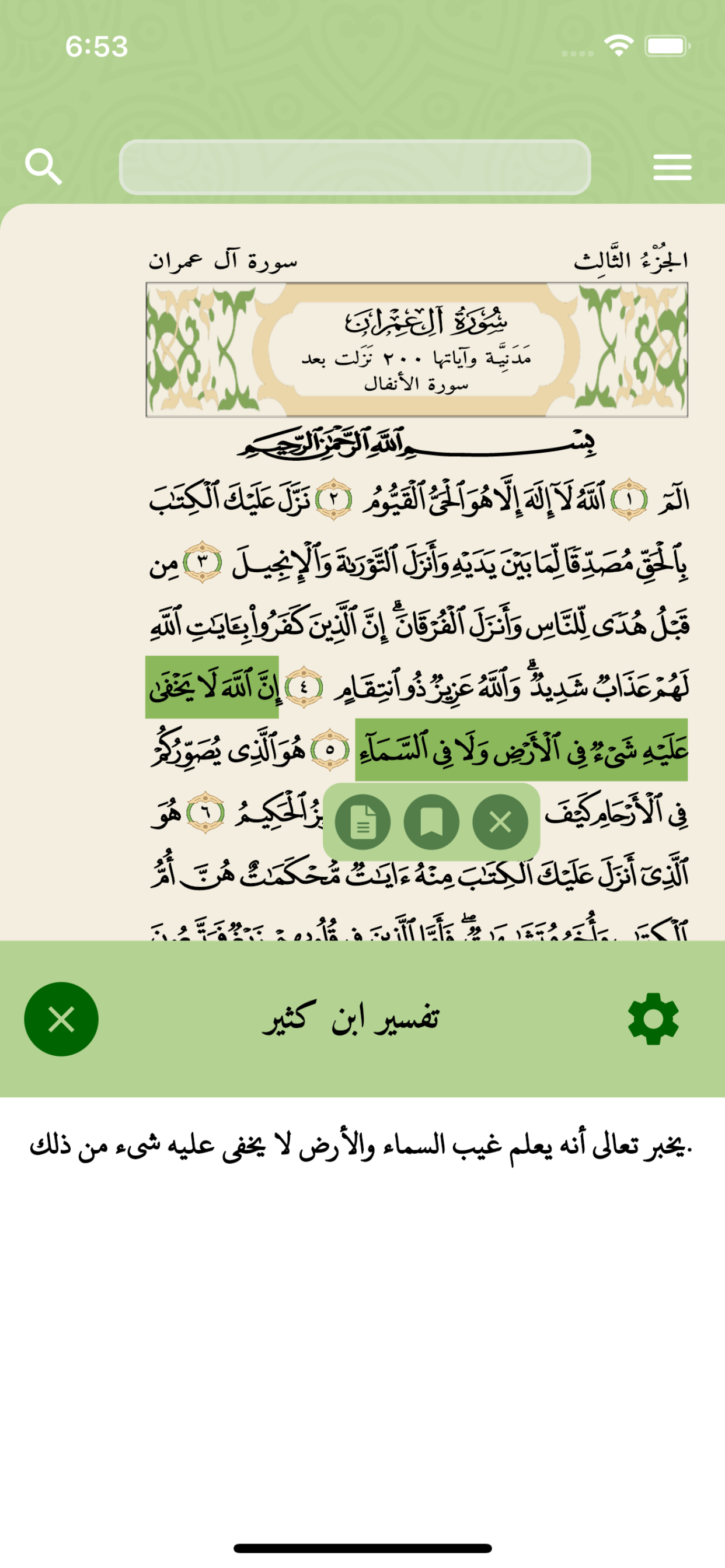 Quran Multilingual