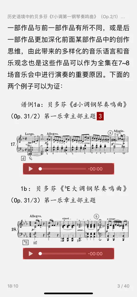 音乐艺术