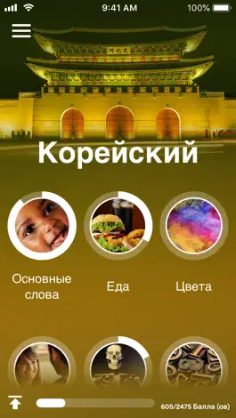 Game screenshot Учи корейский - EuroTalk mod apk