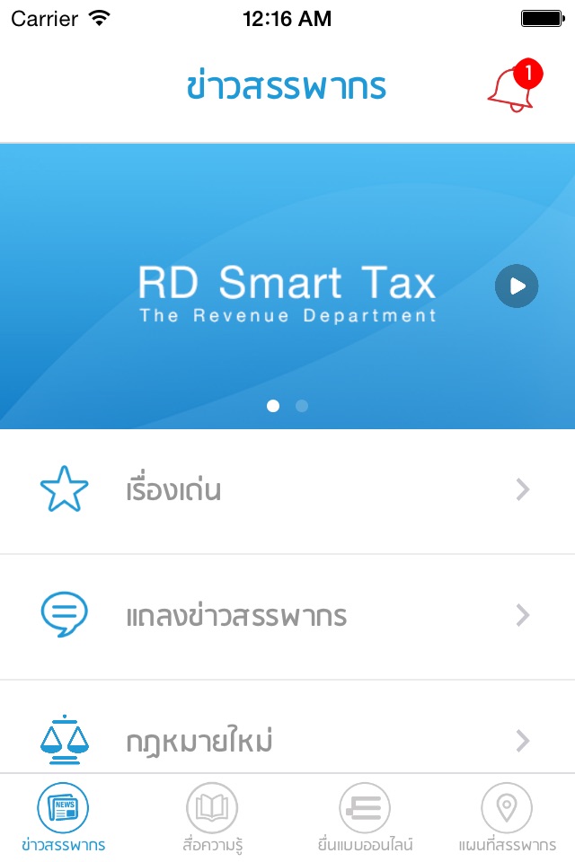 RD Smart Tax screenshot 2