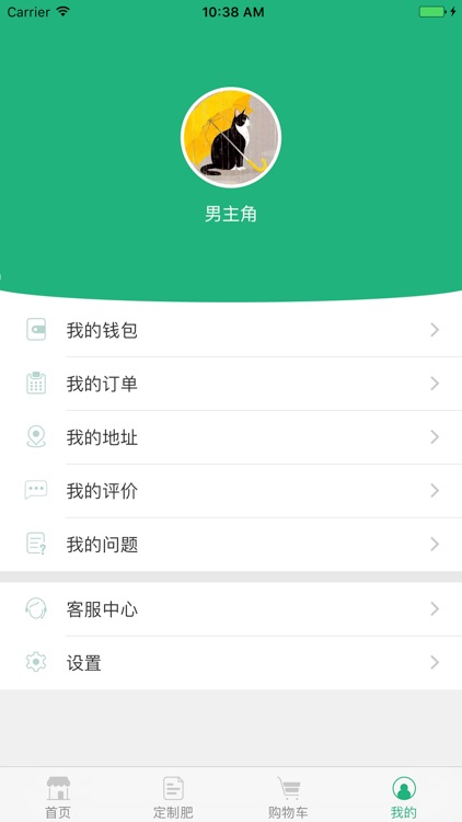 田优客 screenshot-3