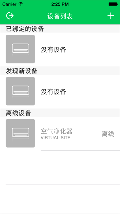 空净 screenshot