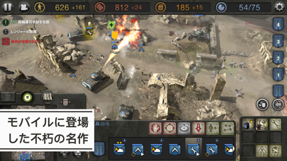 Company of Heroes screenshot1