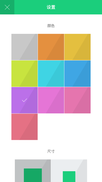 Screenshot #3 pour 生命线进化 for 康威生命游戏