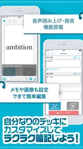 英単語帳 高校三年生編 高３レベルの英単語暗記アプリ screenshot #3 for iPhone