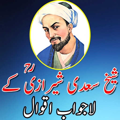 Sheikh Saadi - Knowledgeable & Wisdom Quotes