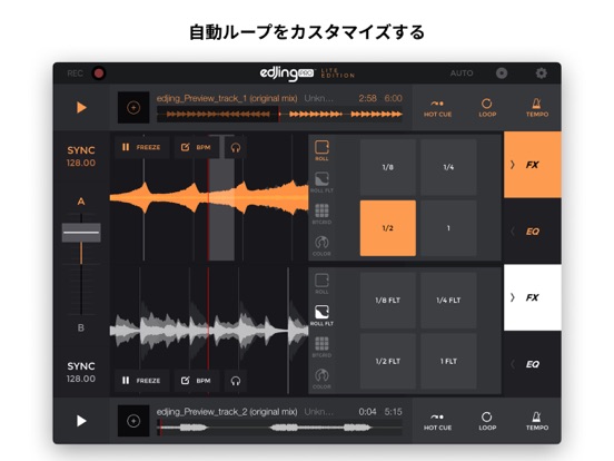 edjing Pro ミュージックリミックスメーカー DJのおすすめ画像4