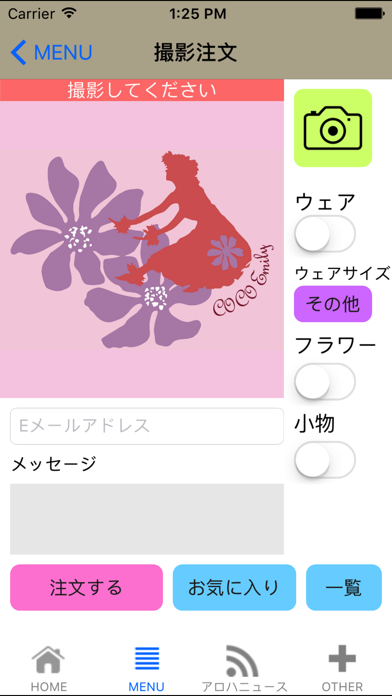 Screenshot #3 pour フラの世界、ハワイをおまとめ *ココエミリー*