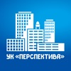 УК Перспектива (Красноярск) - iPhoneアプリ