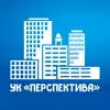 УК Перспектива (Красноярск) contact information