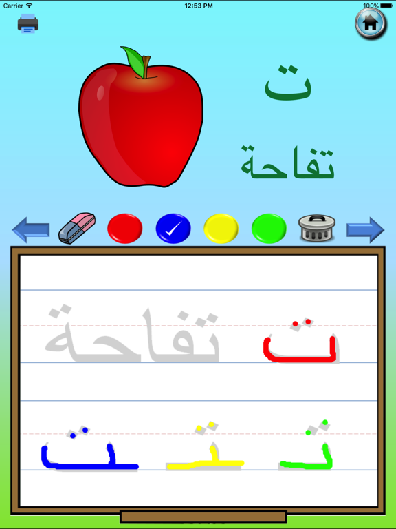 Screenshot #4 pour Write with me in Arabic