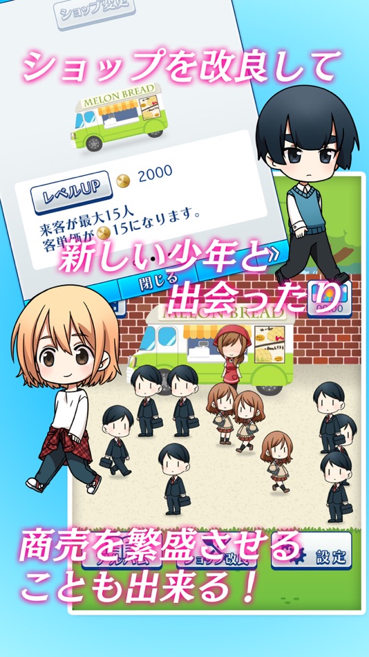 #2. 少年ごはん -愛情育成ゲーム (iOS) 由: inline planning