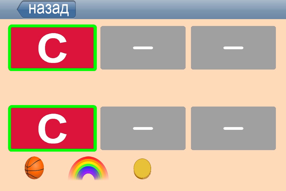 Букви Цифри Цветове screenshot 4