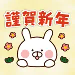 卯年ゆる〜いうさぎ正月ステッカー App Positive Reviews