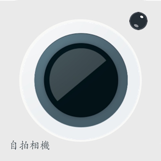 自拍相機 - Selfie Camera