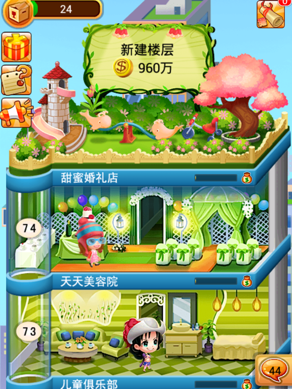 Screenshot #6 pour 欢乐盖大楼2017-登录送1000元大礼包模拟经营类游戏