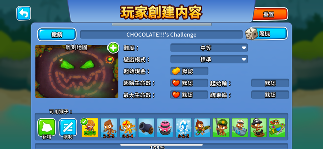 ‎Bloons TD 6 Screenshot