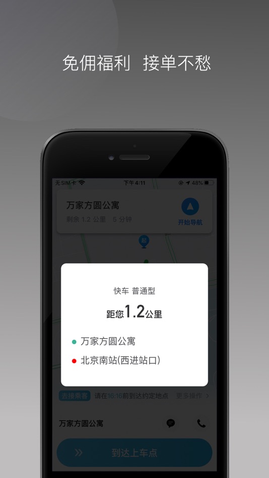 #1. 哎呦喂用车 (iOS) 由: Fujian Lightning Line Network Technology Co., Ltd.