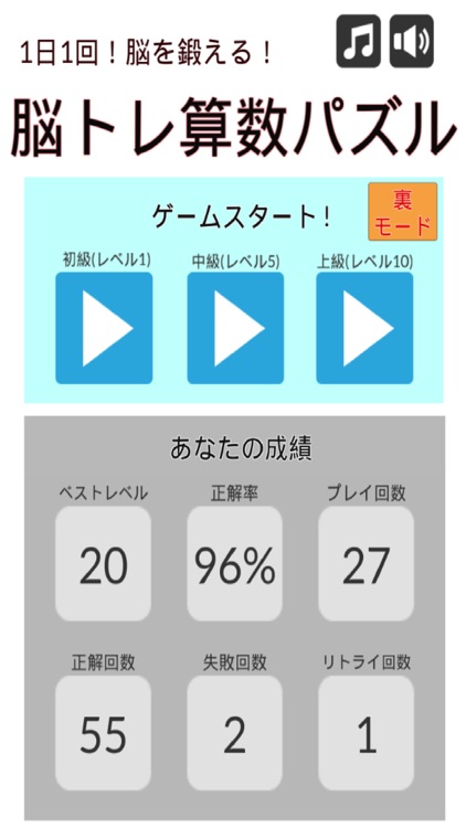 脳トレ算数パズル