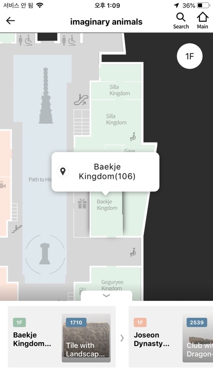 Guide:National Museum of Korea screenshot-5