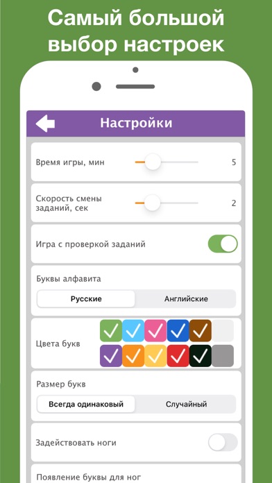 НЛП Алфавит игра Screenshot