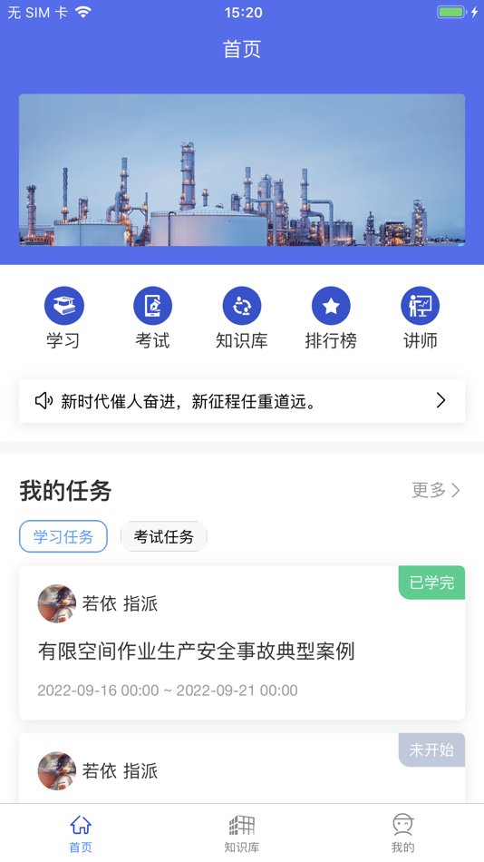 #6. 金桐在线 (iOS) Podle: 南京元圈软件科技有限公司