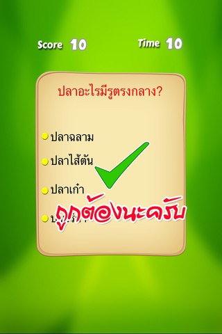 タイの面白い質問のおすすめ画像2