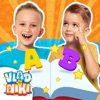 Vlad & Niki. Educational Games icon