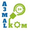 أعمالكم  / A3malcom icon