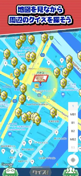 Game screenshot クイズへGo！ mod apk