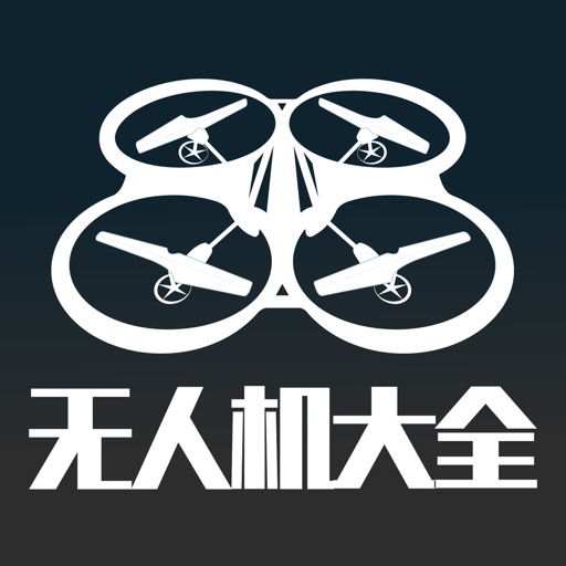无人机大全- 专业航模之家评测资讯平台 icon