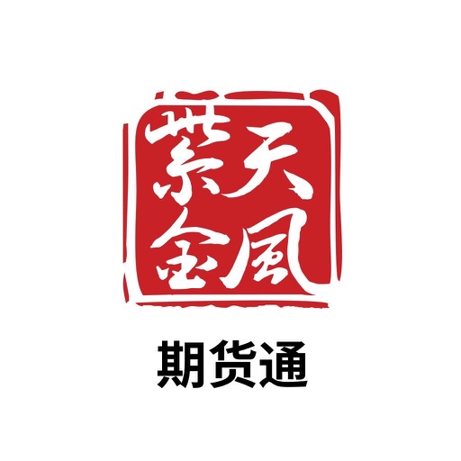 紫金天风期货通logo
