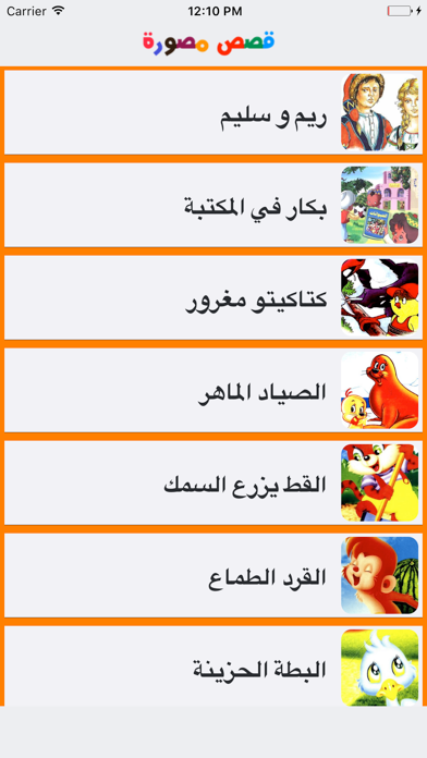 App preview