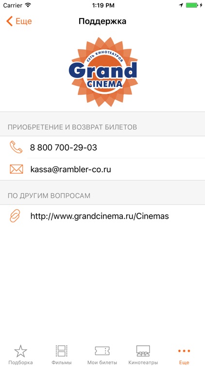 Grand Cinema screenshot-4