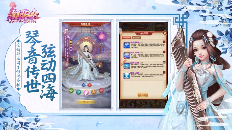 熹妃Q传 截图