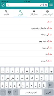newroz dictionary (farsi-kurdi) iphone screenshot 4