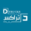 D Trucks - د تراكس icon