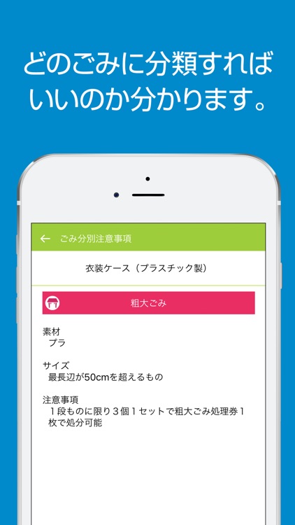八戸市ごみ収集
