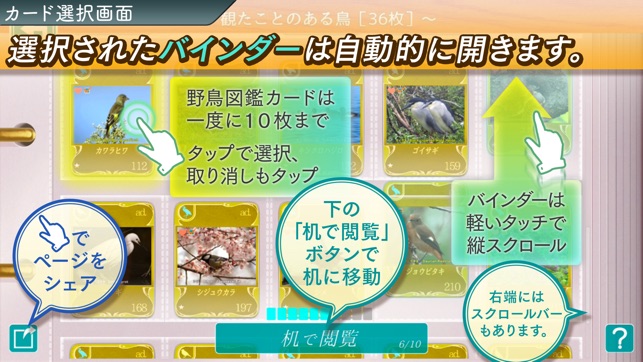 GPS動く野鳥図鑑mini(圖2)-速報App