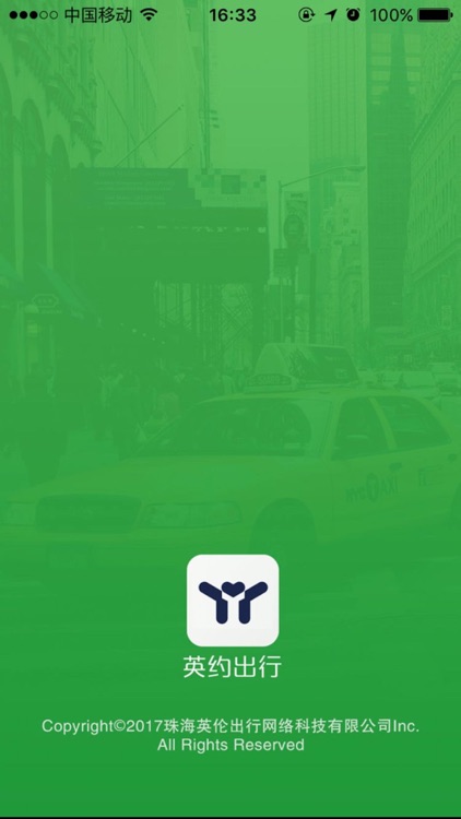 英约出行 screenshot-4