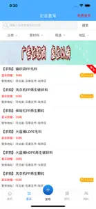 PPPE圈 screenshot #2 for iPhone